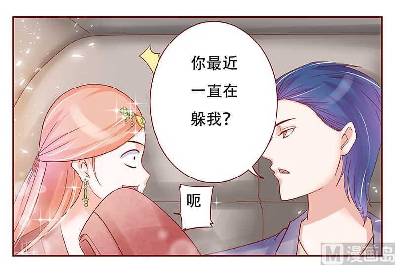 《霸道首席爱上我》第146话 你难道不想我么 第7页