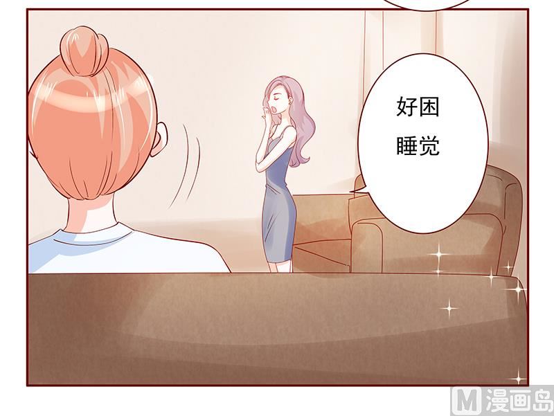 《霸道首席爱上我》第150话 报仇 第17页