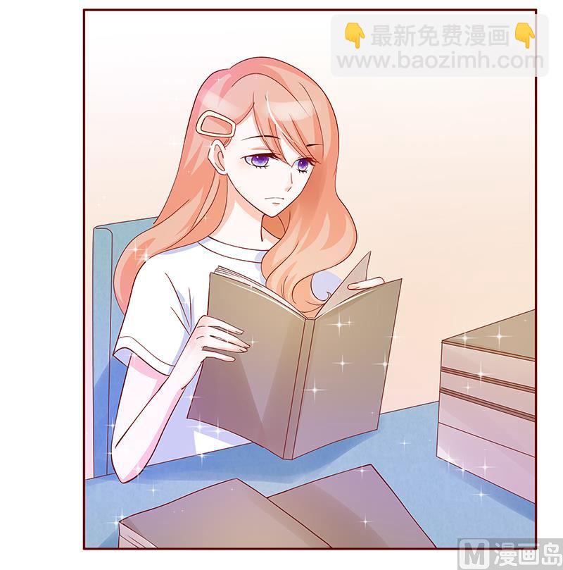 《霸道首席爱上我》第150话 报仇 第2页