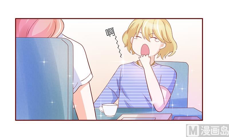 《霸道首席爱上我》第150话 报仇 第4页