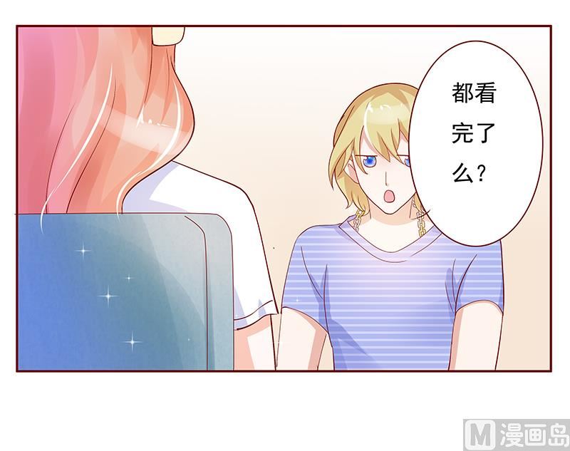 《霸道首席爱上我》第150话 报仇 第5页