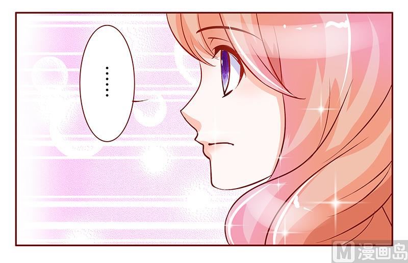 《霸道首席爱上我》第149话 “礼物” 第16页