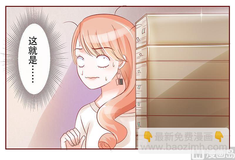 《霸道首席爱上我》第149话 “礼物” 第4页
