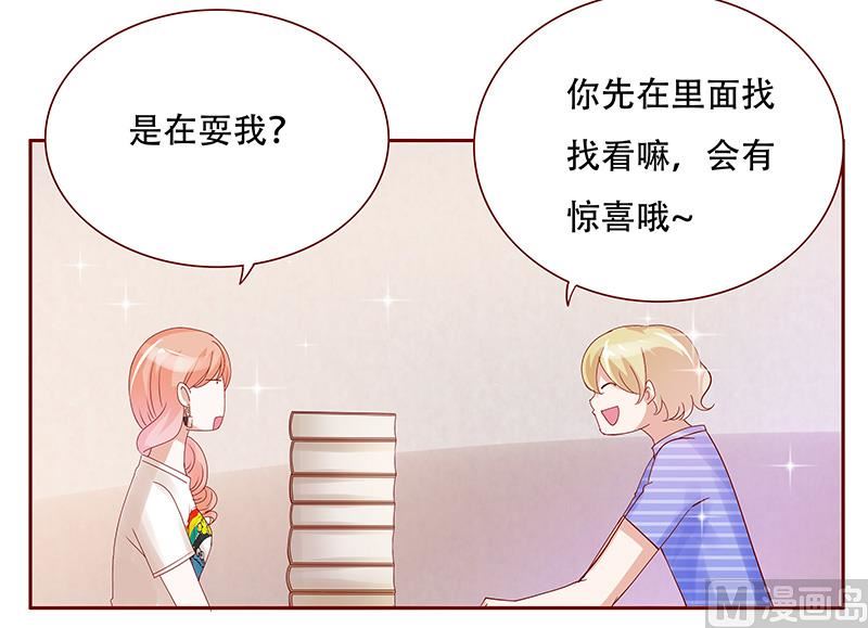 《霸道首席爱上我》第149话 “礼物” 第7页