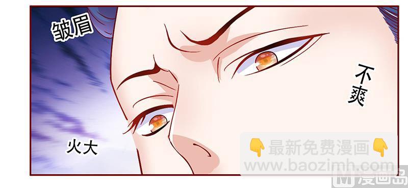 《霸道首席爱上我》第148话 轮不到我管 第11页