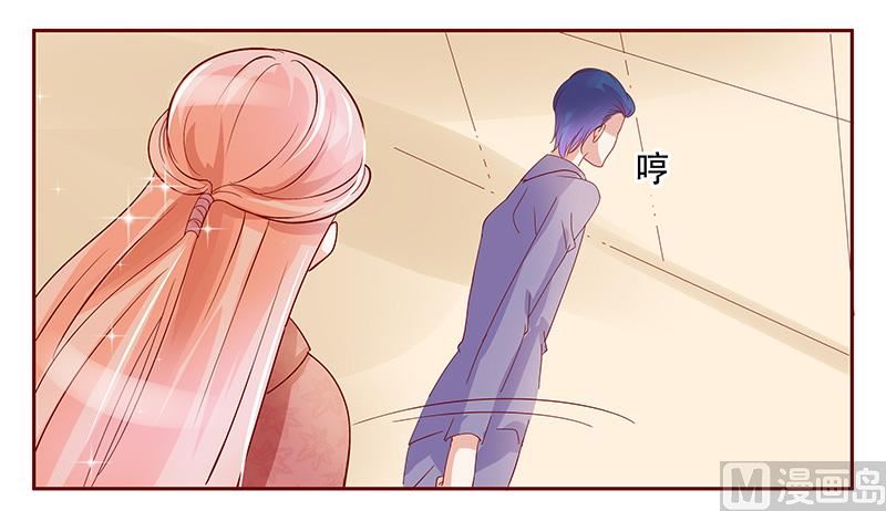 《霸道首席爱上我》第148话 轮不到我管 第12页