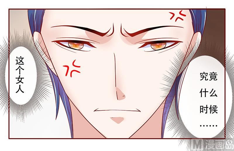 《霸道首席爱上我》第148话 轮不到我管 第13页