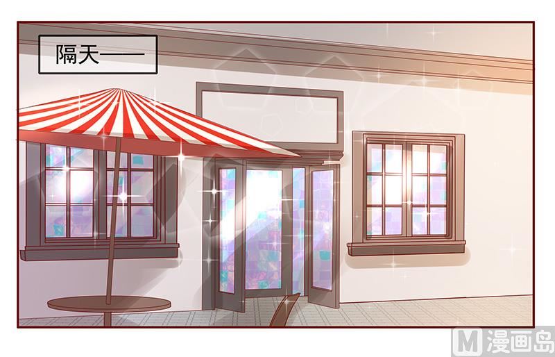 《霸道首席爱上我》第148话 轮不到我管 第16页