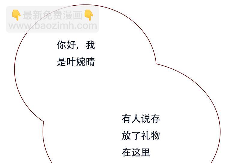 《霸道首席爱上我》第148话 轮不到我管 第19页