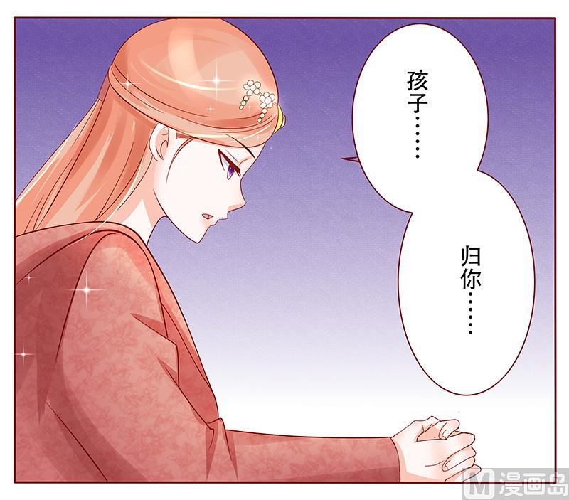 《霸道首席爱上我》第148话 轮不到我管 第1页