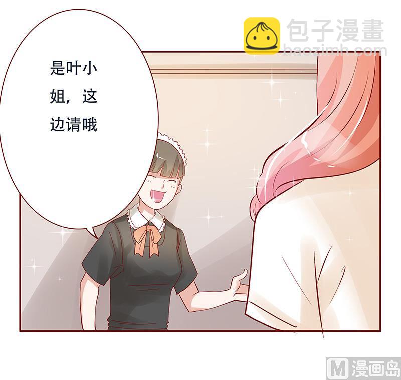 《霸道首席爱上我》第148话 轮不到我管 第22页