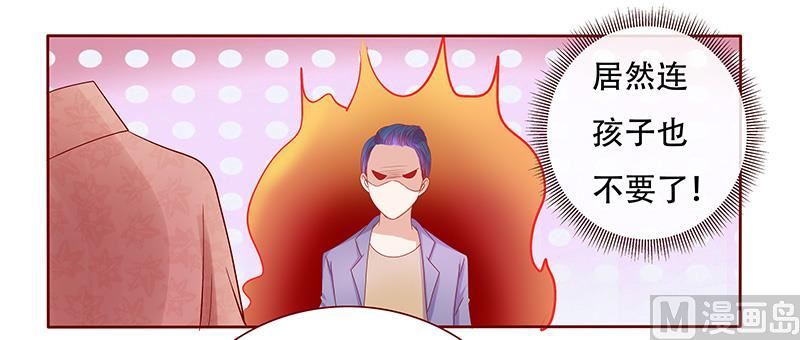《霸道首席爱上我》第148话 轮不到我管 第3页