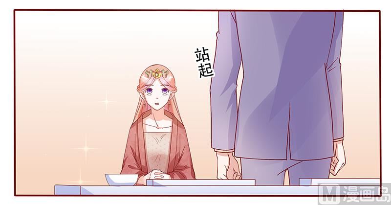 《霸道首席爱上我》第148话 轮不到我管 第7页