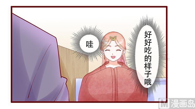 《霸道首席爱上我》第147话 离婚 第10页