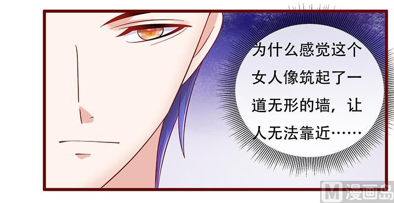 《霸道首席爱上我》第147话 离婚 第11页