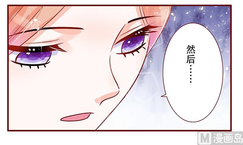 《霸道首席爱上我》第147话 离婚 第19页
