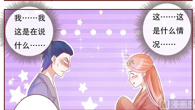 《霸道首席爱上我》第147话 离婚 第1页