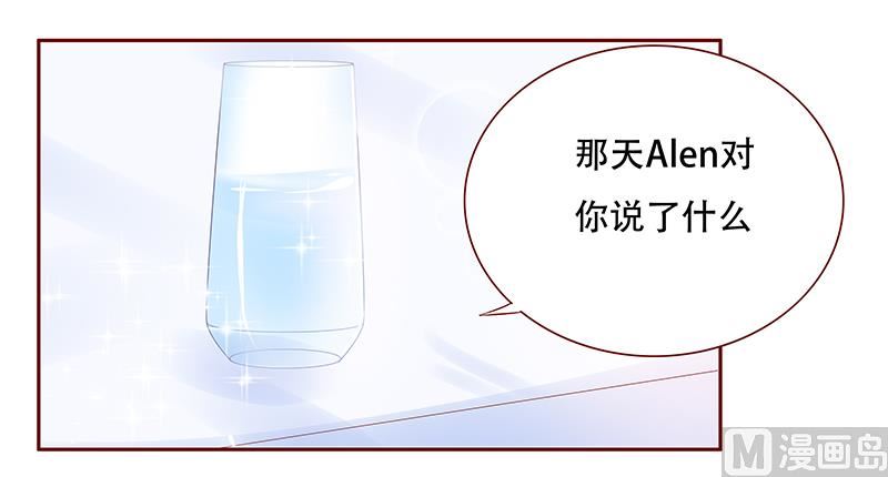 《霸道首席爱上我》第147话 离婚 第4页