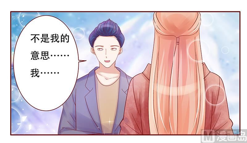 《霸道首席爱上我》第147话 离婚 第6页
