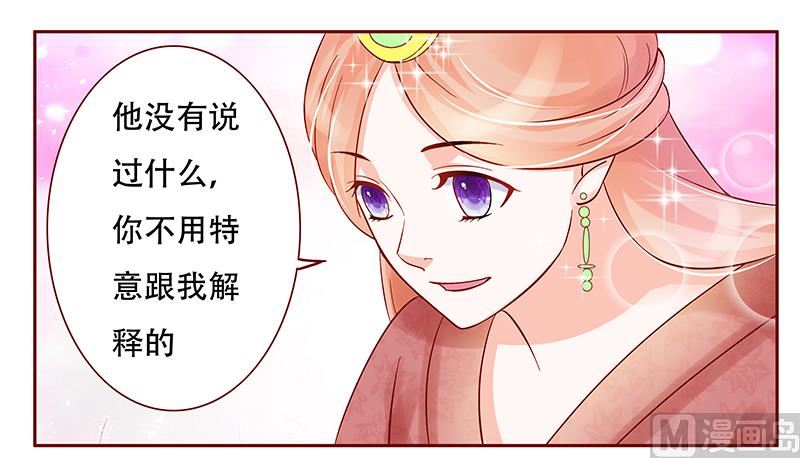 《霸道首席爱上我》第147话 离婚 第7页