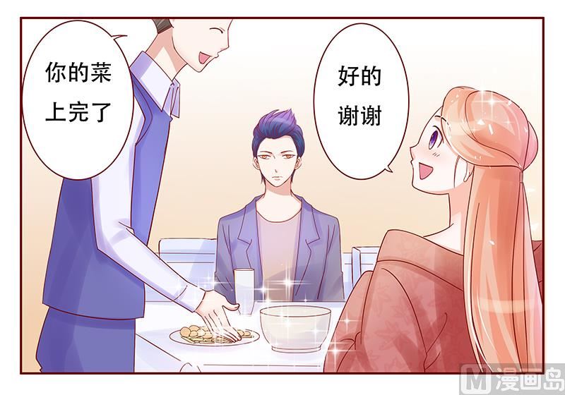 《霸道首席爱上我》第147话 离婚 第9页