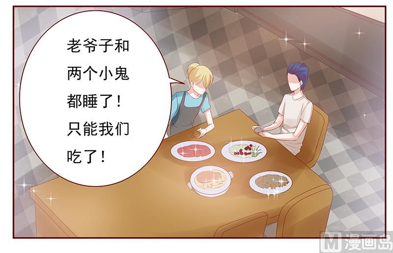 《霸道首席爱上我》第151话 一文不值的关心 第12页
