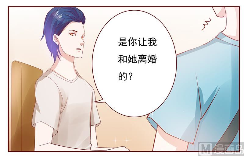 《霸道首席爱上我》第151话 一文不值的关心 第13页