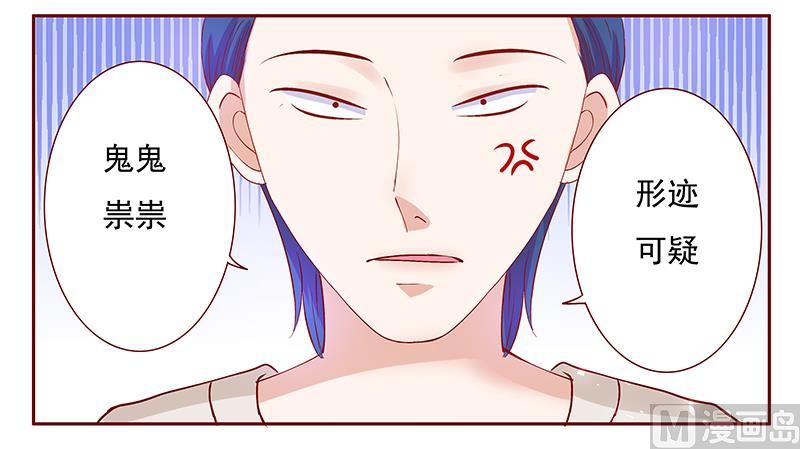 《霸道首席爱上我》第151话 一文不值的关心 第19页