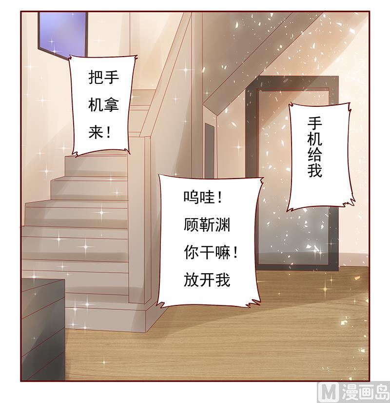 《霸道首席爱上我》第151话 一文不值的关心 第20页