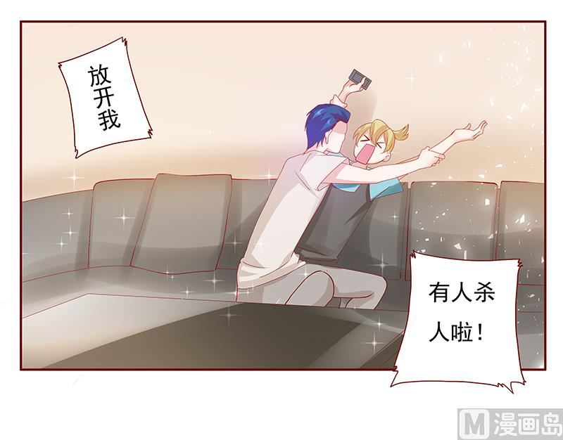 《霸道首席爱上我》第151话 一文不值的关心 第21页