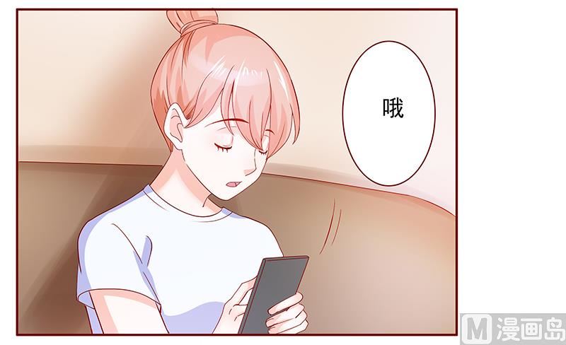 《霸道首席爱上我》第151话 一文不值的关心 第4页
