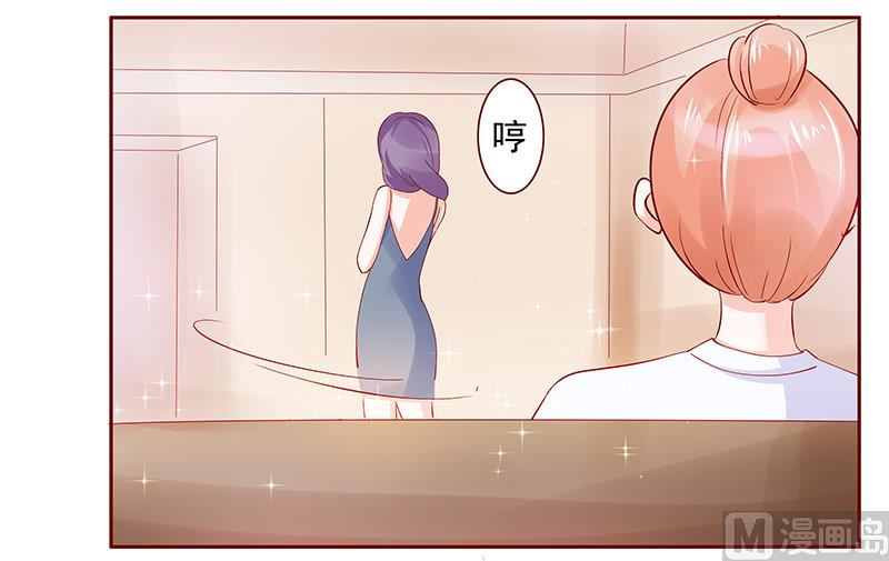 《霸道首席爱上我》第151话 一文不值的关心 第5页