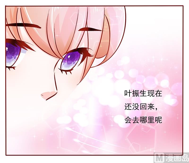 《霸道首席爱上我》第151话 一文不值的关心 第6页