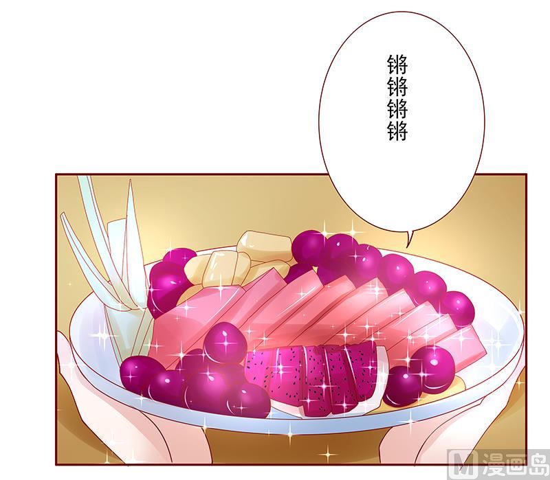 《霸道首席爱上我》第151话 一文不值的关心 第8页