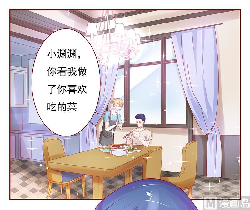 《霸道首席爱上我》第151话 一文不值的关心 第9页