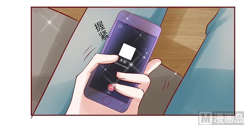 《霸道首席爱上我》第152话 慢慢揭开真相 第13页