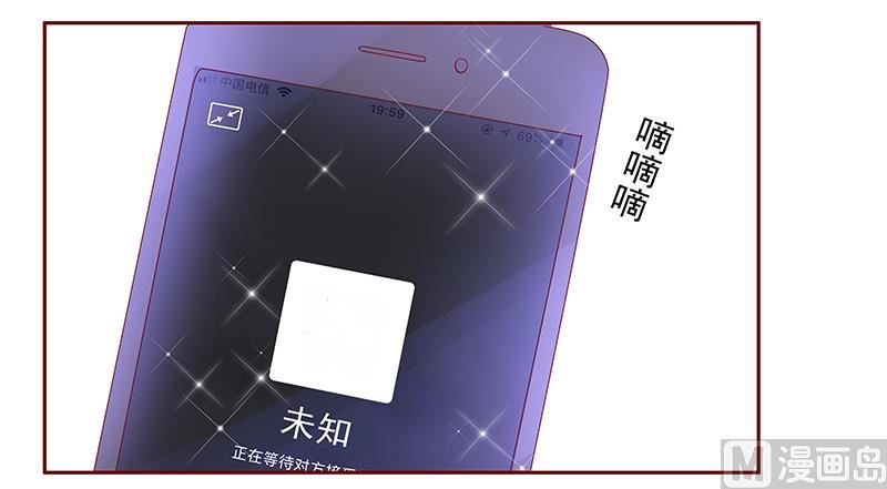 《霸道首席爱上我》第152话 慢慢揭开真相 第14页