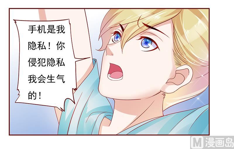 《霸道首席爱上我》第152话 慢慢揭开真相 第1页