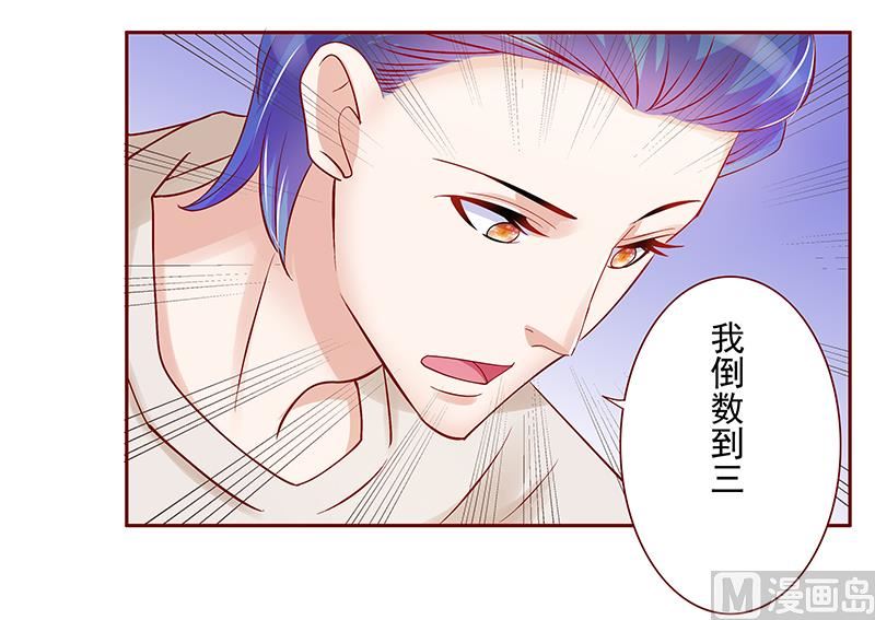 《霸道首席爱上我》第152话 慢慢揭开真相 第2页