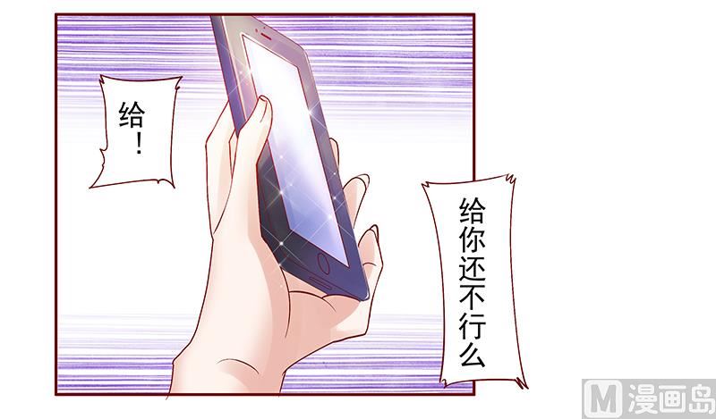 《霸道首席爱上我》第152话 慢慢揭开真相 第4页