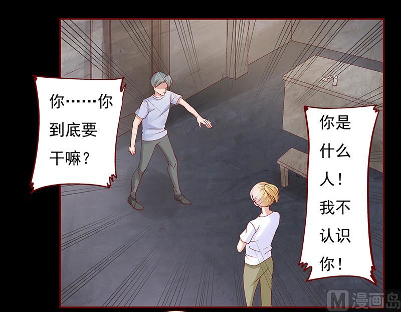 《霸道首席爱上我》第153话 屋里坐坐 第15页