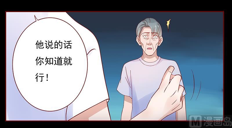 《霸道首席爱上我》第153话 屋里坐坐 第18页