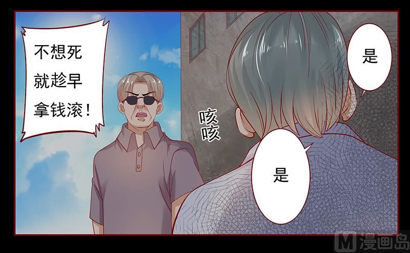 《霸道首席爱上我》第153话 屋里坐坐 第5页
