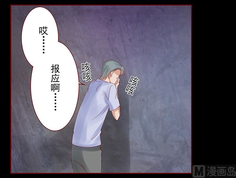 《霸道首席爱上我》第153话 屋里坐坐 第7页
