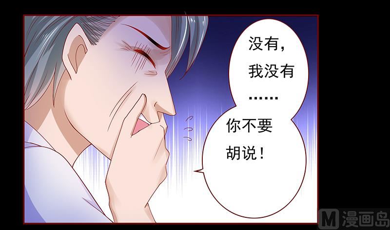 《霸道首席爱上我》第154话 被你吓晕了 第11页