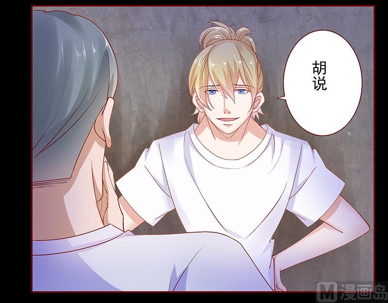 《霸道首席爱上我》第154话 被你吓晕了 第12页