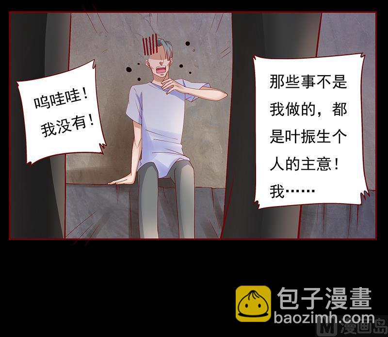 《霸道首席爱上我》第154话 被你吓晕了 第15页