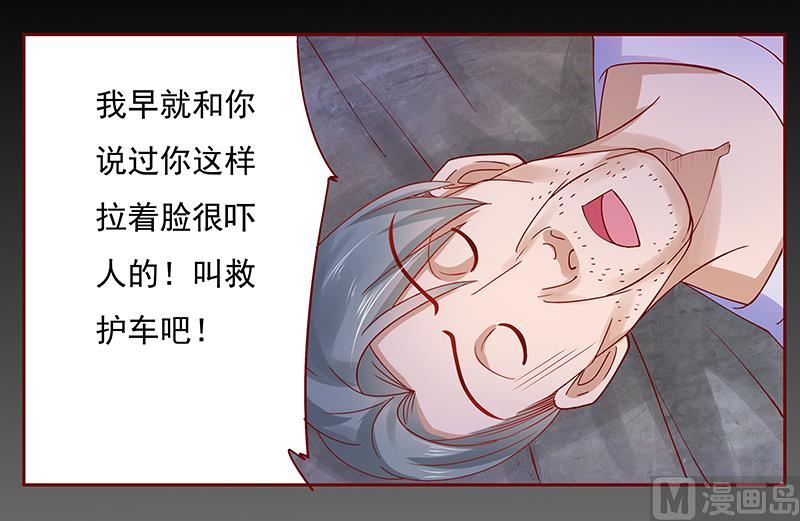 《霸道首席爱上我》第154话 被你吓晕了 第18页