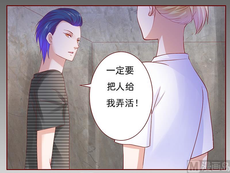 《霸道首席爱上我》第154话 被你吓晕了 第19页