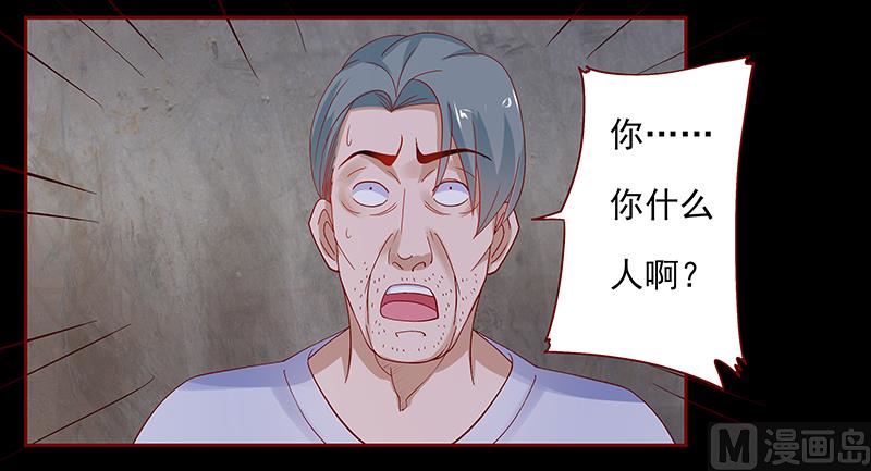 《霸道首席爱上我》第154话 被你吓晕了 第2页